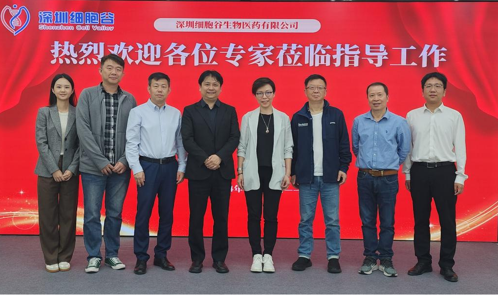 打通深港合作通道，探索全新發(fā)展路徑—香港生物科技研究院、復(fù)星凱特、北大深圳醫(yī)院專家團隊蒞臨深圳細胞谷交流訪問