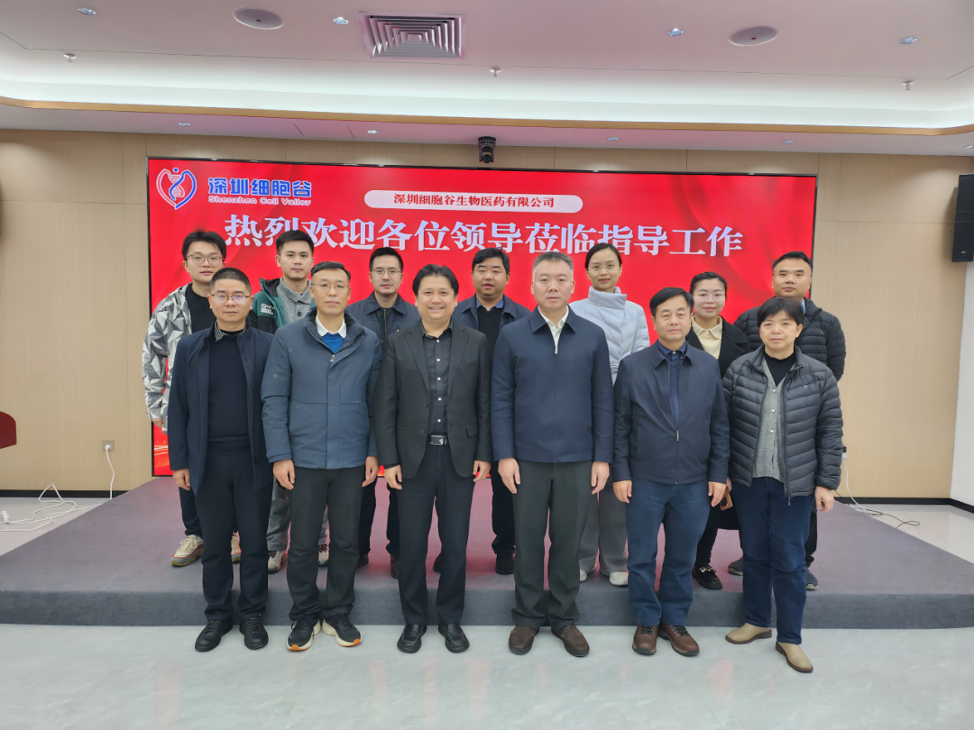 湖南省湘江新區(qū)衛(wèi)生健康局、經(jīng)濟發(fā)展局、市場監(jiān)管局領(lǐng)導(dǎo)及生物醫(yī)藥企業(yè)家一行蒞臨深圳細胞谷考察交流