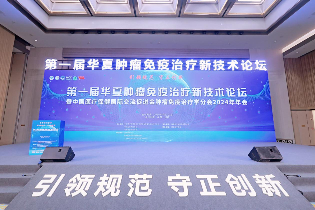 【喜訊】深圳細(xì)胞谷榮獲第一屆腫瘤免疫治療新技術(shù)案例展示“新星案例”獎