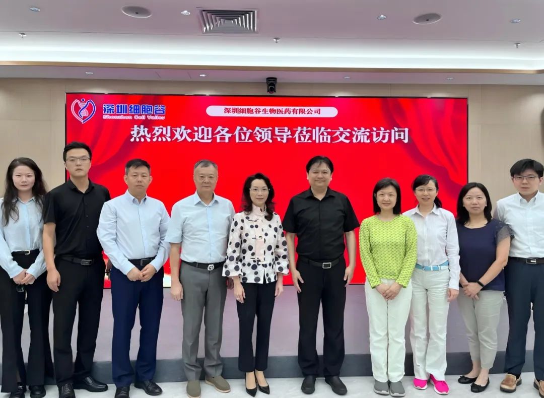 深港攜手共繪跨境醫(yī)療新藍(lán)圖－－香港醫(yī)院管理局、港島東醫(yī)院聯(lián)網(wǎng)總監(jiān)蘇潔瑩醫(yī)生一行蒞臨深圳細(xì)胞谷交流訪問