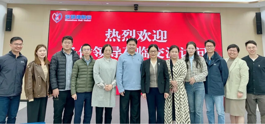 中山七院陳純院長，薛紅漫主任一行蒞臨深圳細(xì)胞谷交流訪問