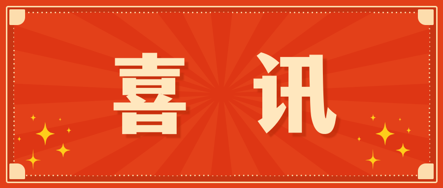 喜訊|深圳細(xì)胞谷外泌體獲國際INCI認(rèn)證，開啟化妝品活性成分新紀(jì)元