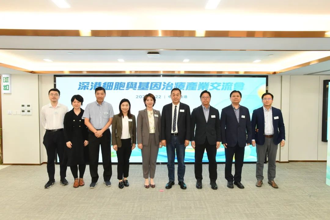 深圳細(xì)胞谷董事長史淵源受邀出席深港細(xì)胞與基因產(chǎn)業(yè)交流會(huì)