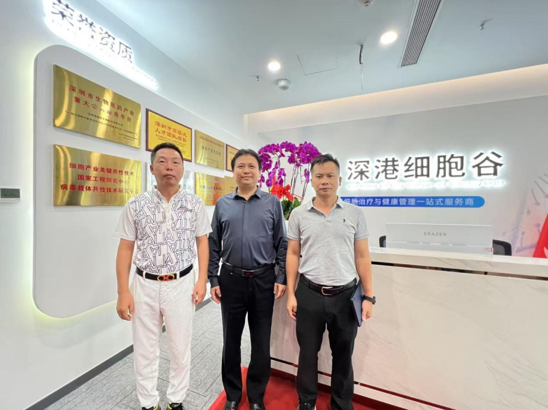 海南博鰲樂城管理局訪問深港細(xì)胞谷，深化細(xì)胞治療領(lǐng)域合作