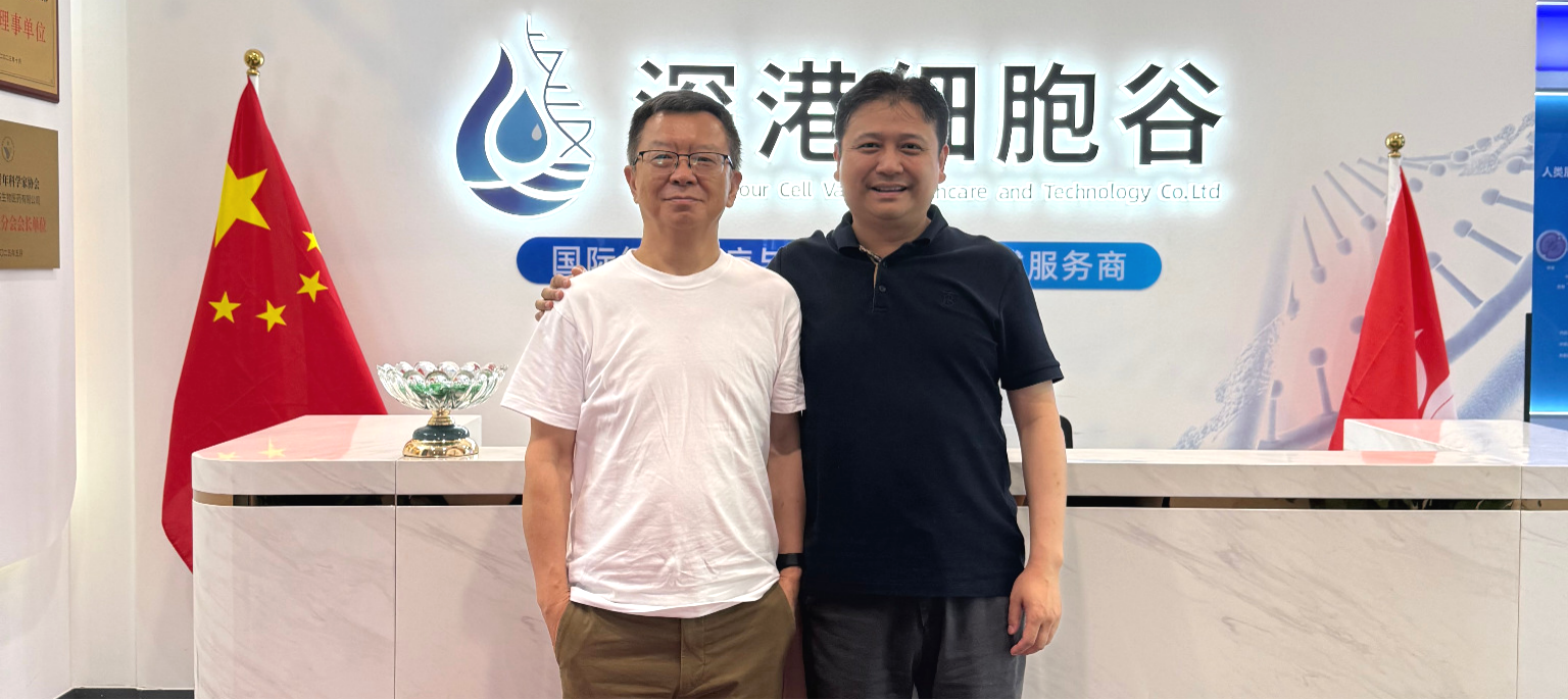  百吉生物CEO沈浩教授到訪深港細(xì)胞谷