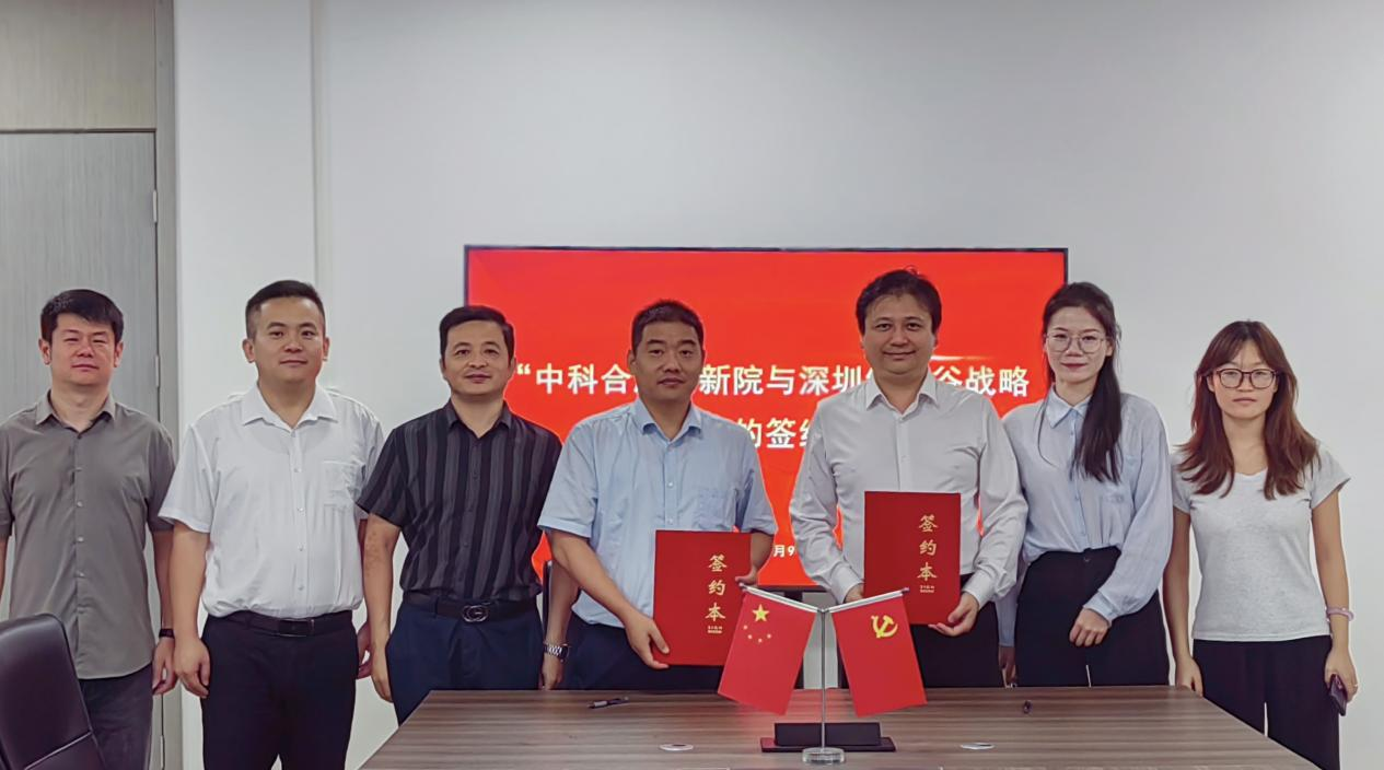 強強聯(lián)合，共啟新程：深圳細胞谷與合肥創(chuàng)新院簽訂戰(zhàn)略合作